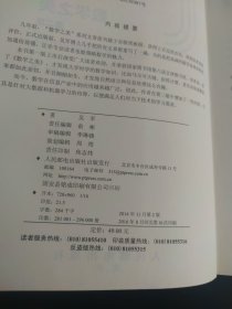 数学之美 （第二版）