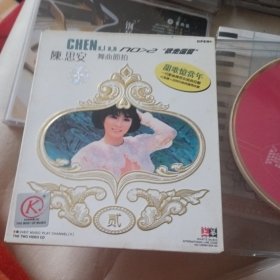 甜歌忆当年陈思安VCD2碟装