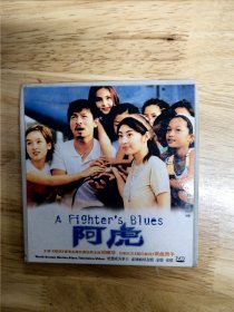 VCD电影《阿虎》，主演：刘德华 常盘贵子，“要想成为拳王，必须面对友情，亲情爱情…”