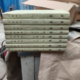 1983年中华书局一版二印精装本《宋书》八册全