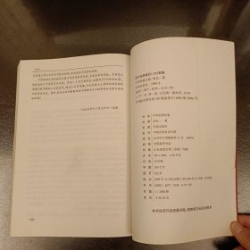 中华绘画史鉴 扉页有字迹水渍如图 (长廊50B)