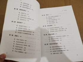 现代信托法论（增订三版）