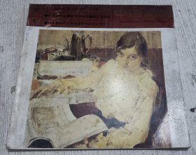 中国油画 1997.4(中央美院第九届油画研修班毕业展作选，孙见光作品，赵文华作品)