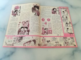 好孩子画报1987年1.2.3.4.5.6..8.9.10（9本合售）