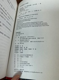 东野圭吾·沉默的巡游（2020全新力作中文简体版初次上市）