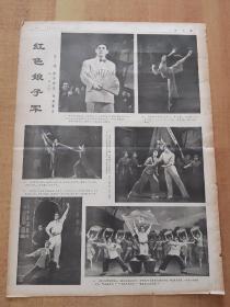 文汇报(1970年7月11日/7月15日/7月29日/8月20日/9月6日/9月9日/9月15日/9月24日,共8天,4开32版全)----油画(连环画)《红色娘子军》,共10版面、46幅画。时间跨度长达3个月,收集难度相对较大,整体品相非常好!(卷筒发货)