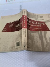 飞虎队在桂林：从桂林出发的中美空军