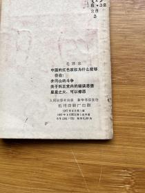 中国的红色政权为什么能够存在？井冈山的斗争，关于纠正党内的错误思想，星星之火，可以燎原