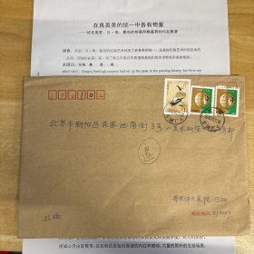 占跃海（中南民族大学美术学院副教授）·致《美术研究》编辑部·《在真善美得统一中各有倚重》·打印文稿6页·含手写封·YJY·00·10（中央美术学院学术核心期刊《美术研究》编辑部旧藏）