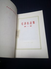 毛泽东选集1—5卷，白面封皮，9品以上，包老保真，1—4卷上海2印，5卷上海1印 ，这样的品相很难得，值得拥有，