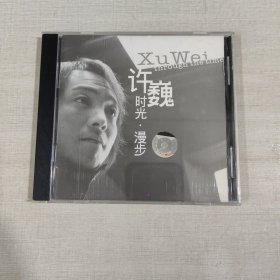 光盘CD 许巍 时光漫步