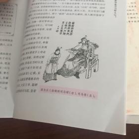 被误解的三国（全彩插图版）