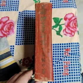 支那绘画史研究