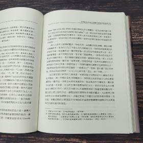 绝版书· 台湾联经版 陈弱水 主编《中國史新論：思想史分冊》（16开精装）自然旧