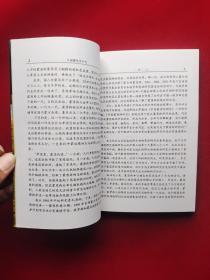 中国蒙原羚研究 32开