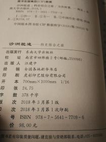 沙洲驼迹 档史结合之旅