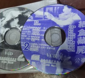 纸盒藏尸 VCD