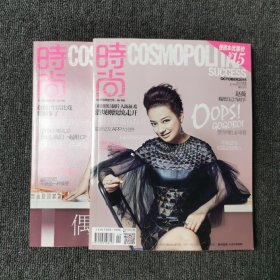 时尚杂志便携本 COSMOPOLITAN 2015年10月号第19期 总第442期 （一期两刊）