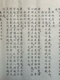 齐如山旧藏：溥儒《萃锦园词》复制品 钤“高阳齐如山珍藏”印章