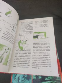 少年科学文库一套