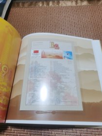 中国邮票2012，年册