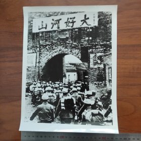 超大尺寸：1945年，八路军解放张家口