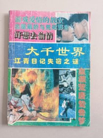 内蒙古保险 1995.第3期 总37期