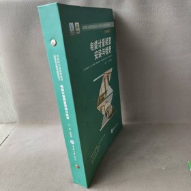 电能计量装置安装与检查