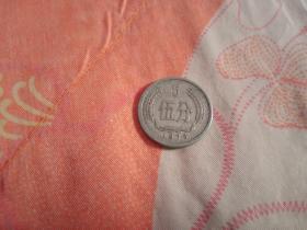 76年五分硬币