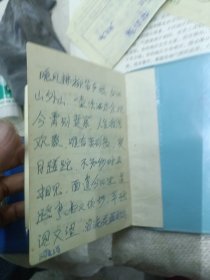 80年代凌源县中学留言纪念册纪念日记本还有一些邮局的快递包裹收据。50开本