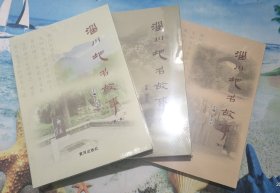 淄川地名故事（一、二、三）