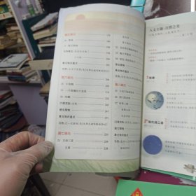 2023秋状元大课堂四年级语文上册全国通用绘本语文讲解书带视频课带教材课本原文 赠教师用书