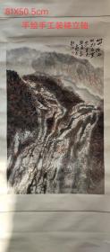 手绘山水作品一幅