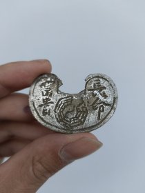 清代铜锁片，残件