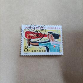 J88 中国共产主义青年团第十一次全国代表大会信销邮票（全套1枚）