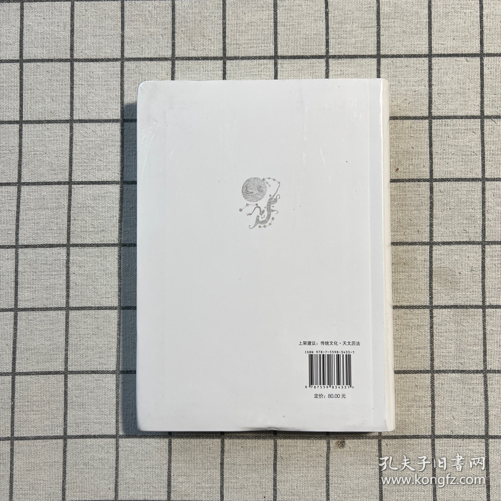 古代天文历法讲座