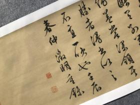 文徵明 天池赋。纸本大小29.48*236.86厘米。宣纸原色仿真、200元