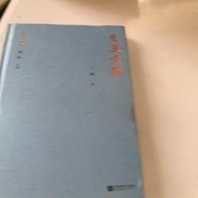 新地文丛：先生素描