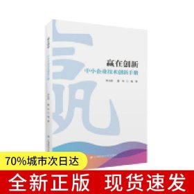贏在創(chuàng)新