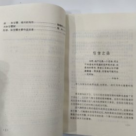 访问梦境（8品大32开书脊上端有破损扉页有夸赞题字参看书影1995年1版2印316页24万字跨世纪文丛2-5）56789