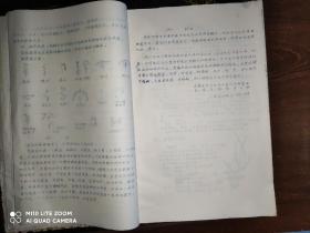 民间常用草药验方集