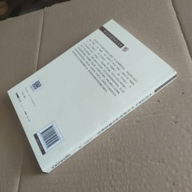 《民法典》中行政权运行规范研究 【内页干净无写划】