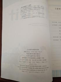 初中同步测控优化设计八年级下册英语