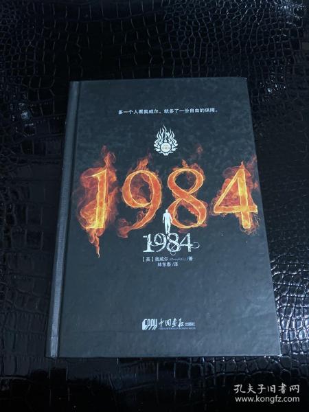 1984