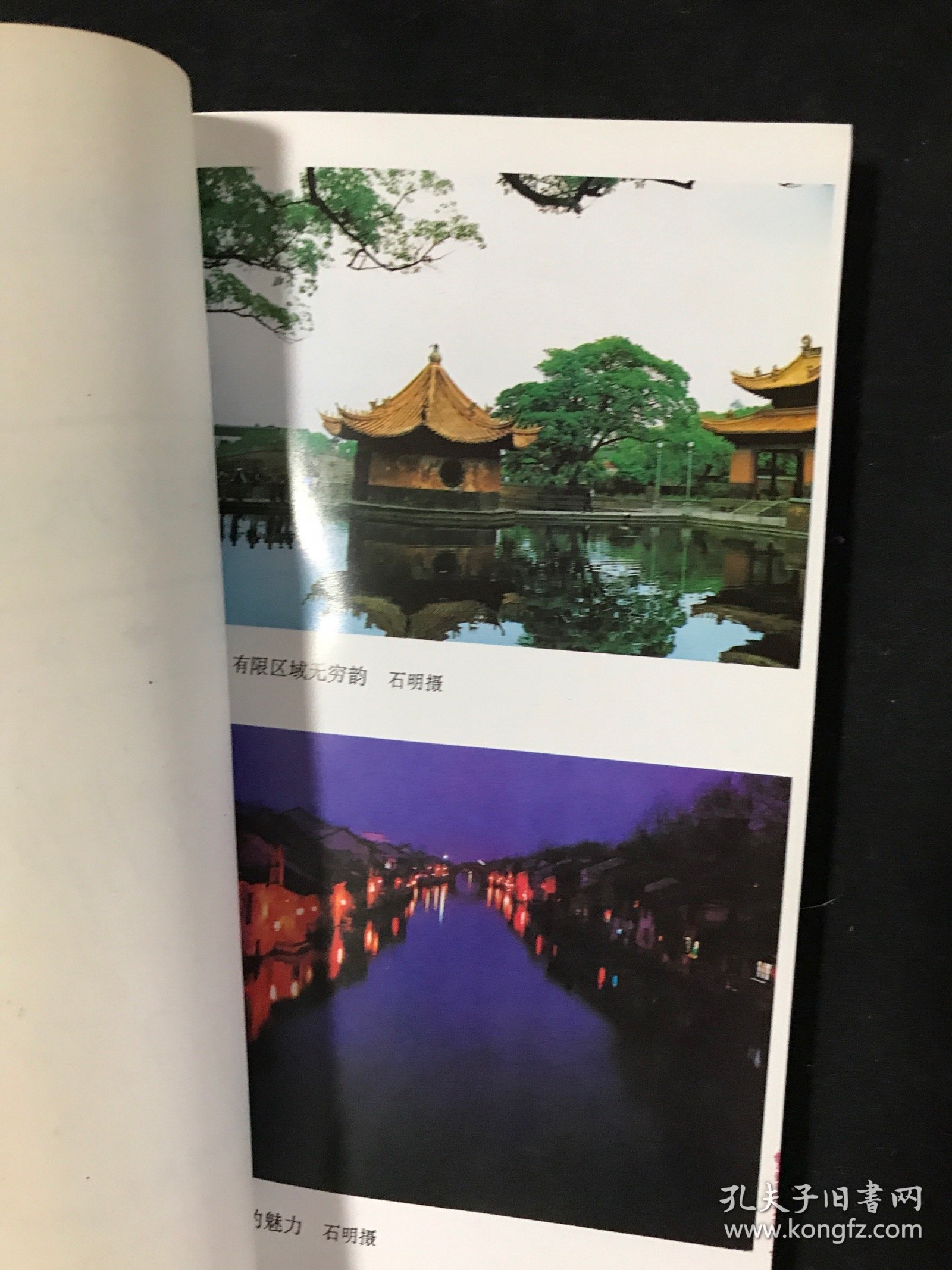旅游风光摄影