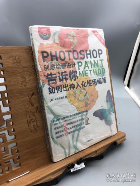 Photoshop创意绘画设计——告诉你如何出神入化使用画笔