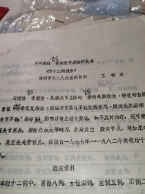 对习惯性骨突骨脱位手术治疗观察 附十二例报告
