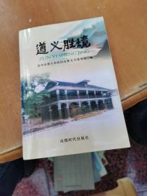 遵义胜境 遵义文史9