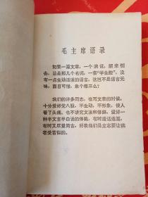 修辞常识