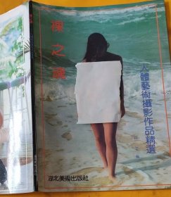 裸之魂-人体艺术摄影作品精选